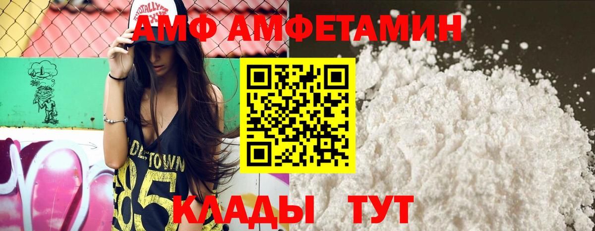 АМФ 97% Кстово