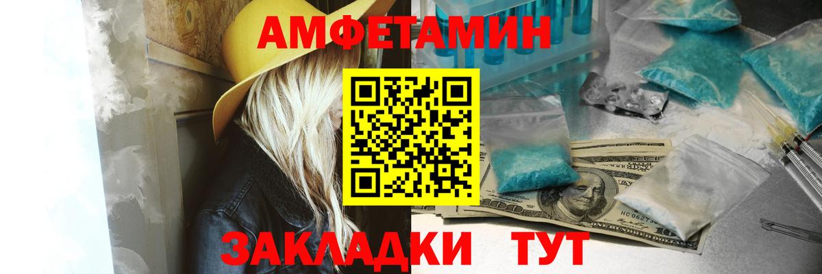 Кстово  Amphetamine Розовый  АМФЕТАМИН  АМФЕТАМИН  Вход с VPN 