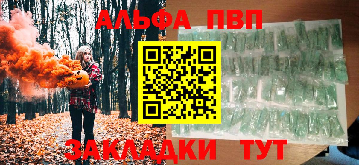 Alpha PVP крисы CK Кстово
