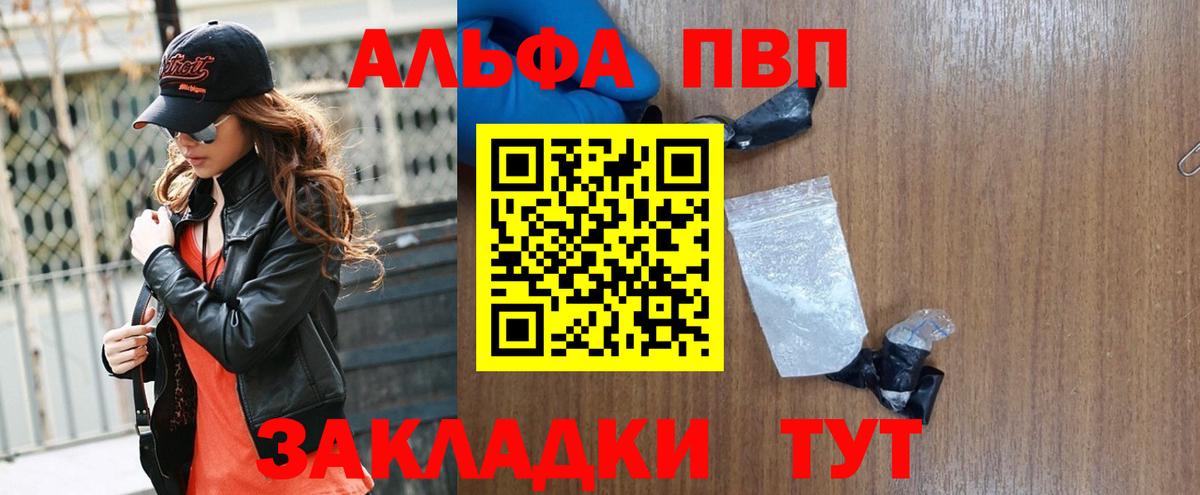Alfa_PVP VHQ  Альфа ПВП  Кстово  Alpha-PVP Crystall  Вход с VPN 