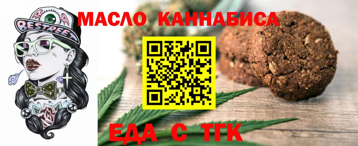 Cannafood марихуана Кстово