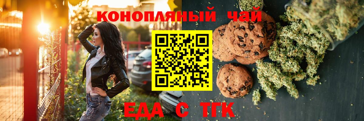 Печенье с ТГК марихуана  Вход с VPN  Кстово 