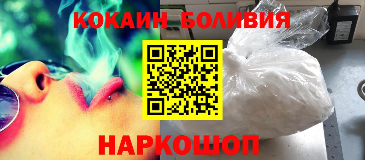 Кокаин Fish Scale Кстово