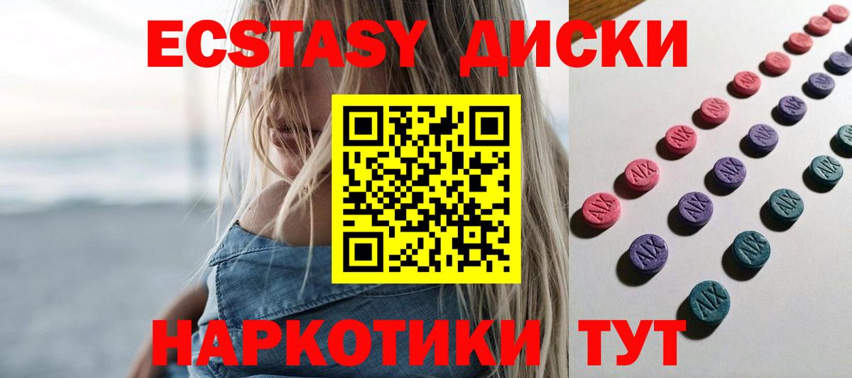 Ecstasy XTC Кстово