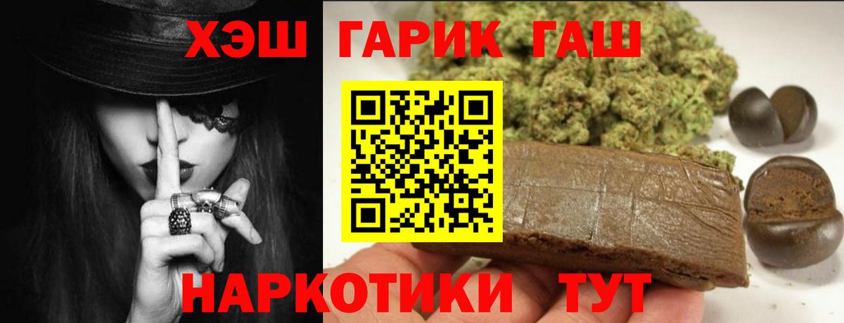 Гашиш Premium Кстово