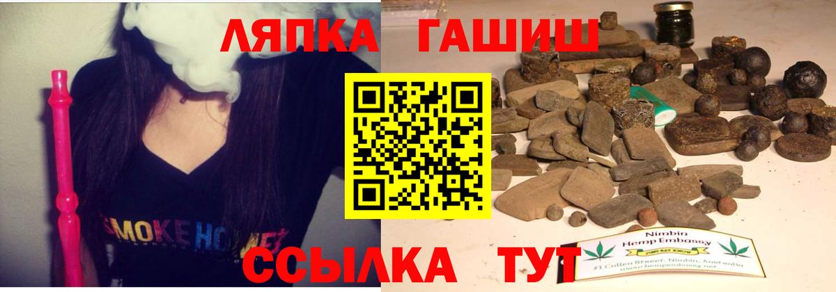 ГАШИШ гашик  Вход с VPN  Кстово 