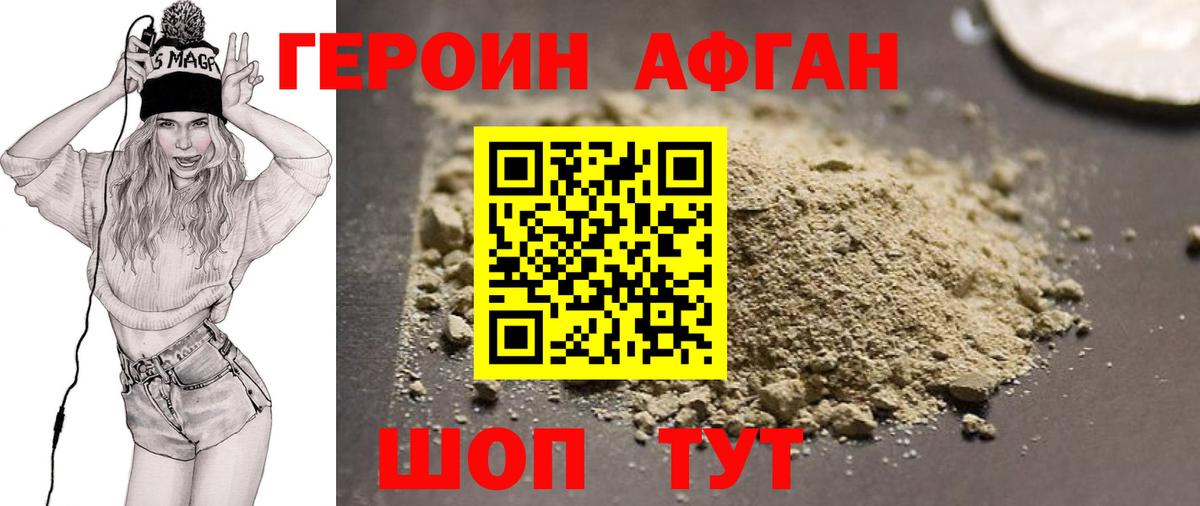 Героин герыч Кстово