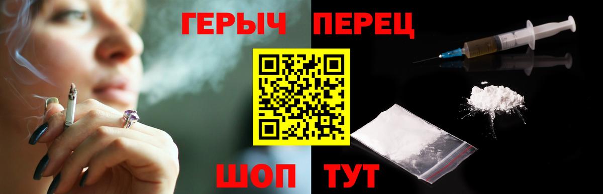 ГЕРОИН  ГЕРОИН гречка  Вход с VPN  Кстово 