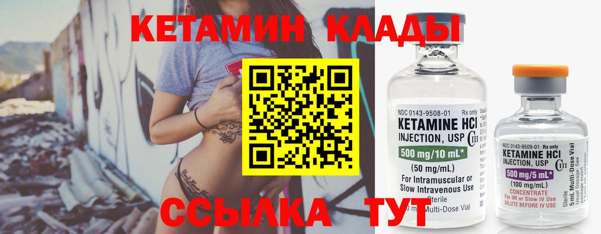 КЕТАМИН ketamine  Вход с VPN  Кстово 