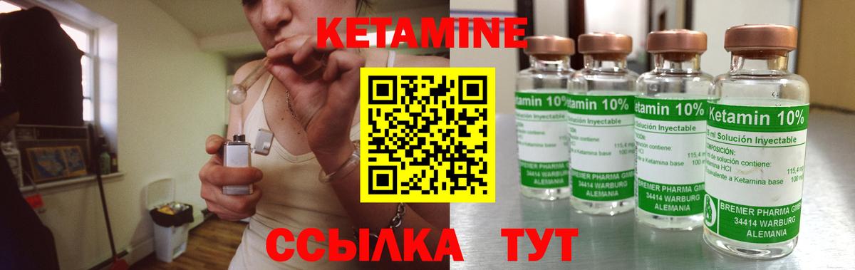 Кетамин ketamine Кстово