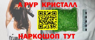 стафф Комсомольск-на-Амуре