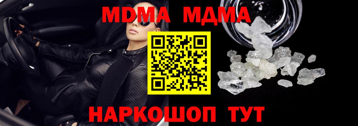 Кстово  MDMA VHQ  MDMA  Вход с VPN  MDMA молли 