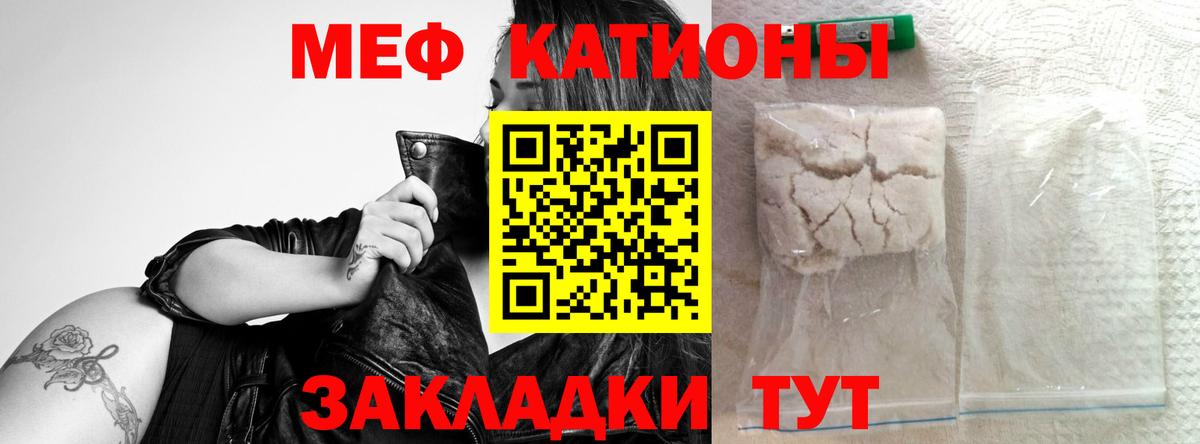 Меф  Кстово