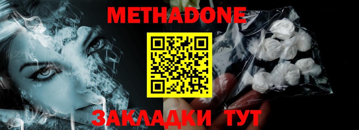 МЕТАДОН мёд Кстово