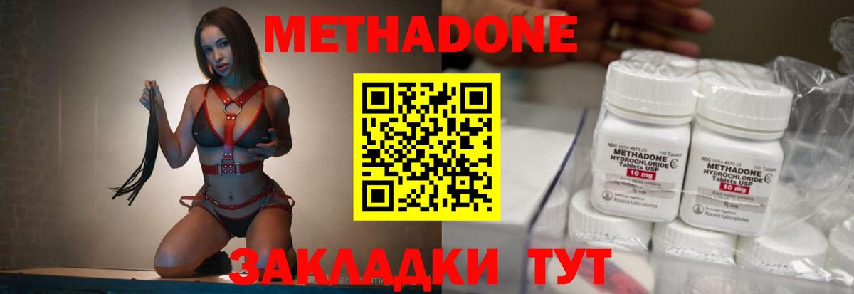 Кстово  МЕТАДОН VHQ  Метадон VHQ  Вход с VPN 