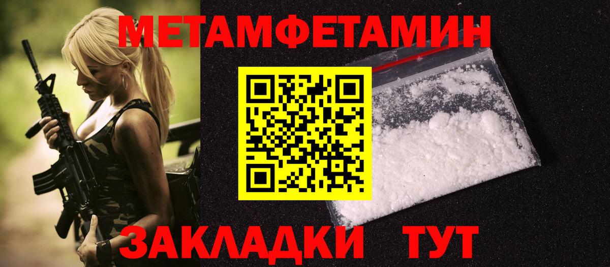 МЕТАМФЕТАМИН кристалл Кстово