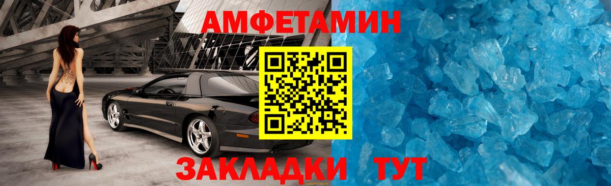 Кстово  Первитин Methamphetamine  Вход с VPN 