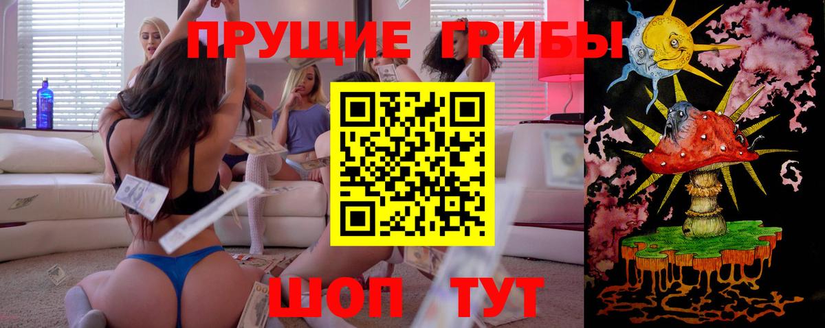Галлюциногенные грибы мицелий  Вход с VPN  Кстово 